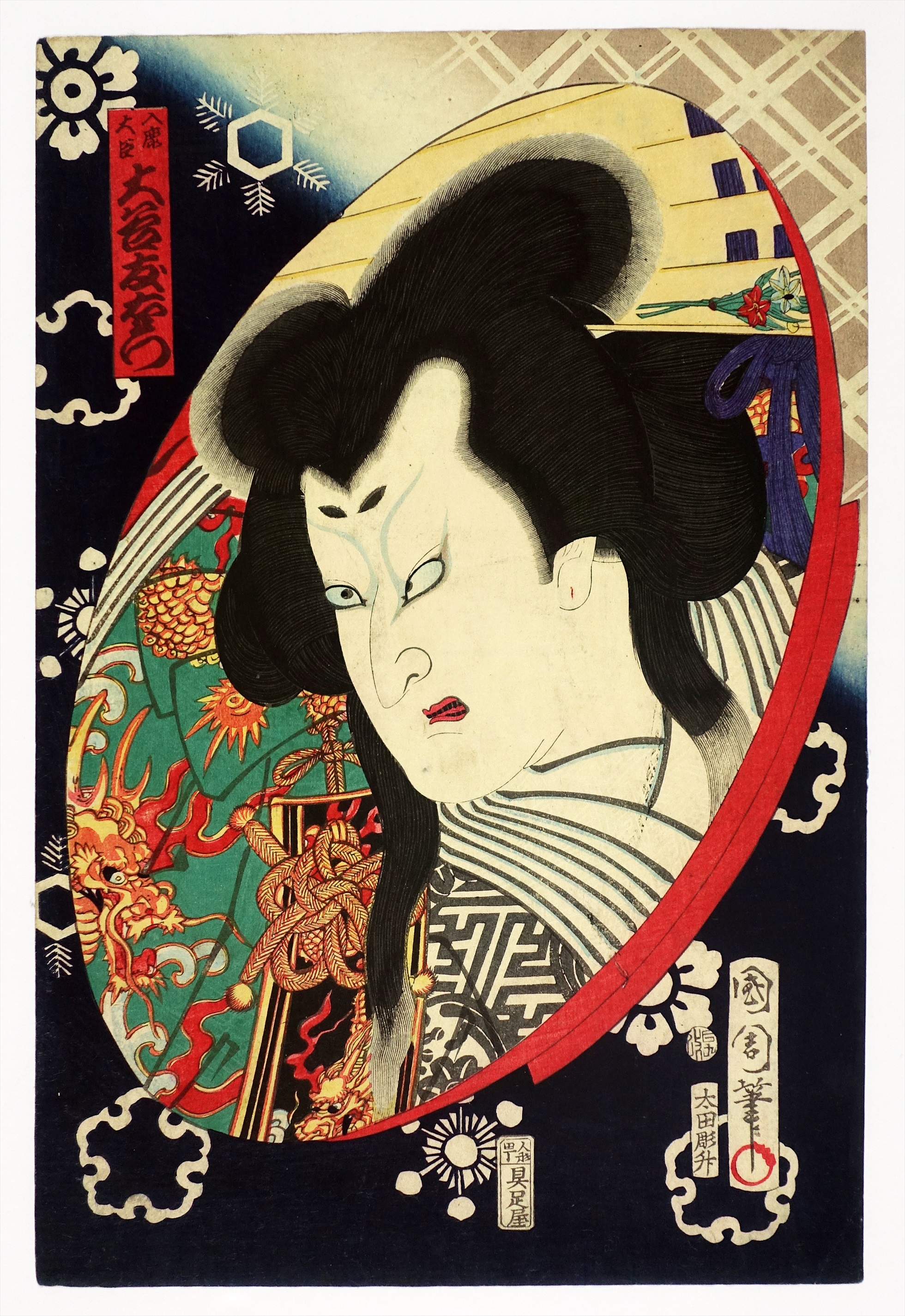 山星書店 浮世絵 Yamaboshi-Shoten Ukiyo-e | 昭和21年創業